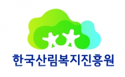 한국산림복지진흥원 국문로고