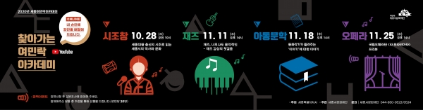 찾아가는여민락아카데미.