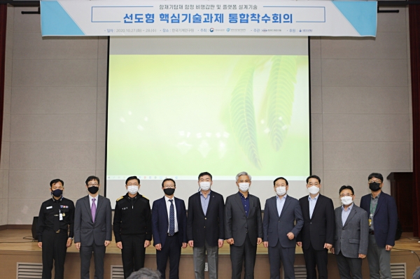 선도형 핵심기술과제 통합착수회의.