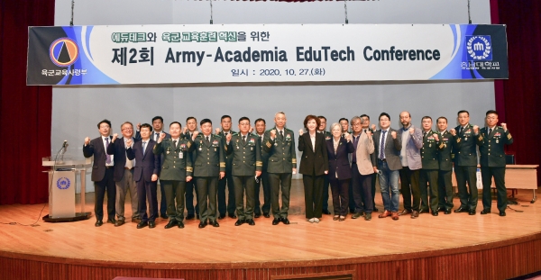 충남대학교와 육군이 공동으로 ‘제2회 Army Academia EduTech Conference’ 개최