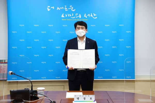 지난 27일 시청 영상회의실(재난상황실)에서 열린 ‘스마트 지방상수도 그린뉴딜 사업 기본협약식’ 장면