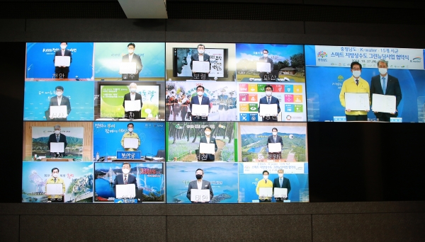지난 27일 ‘스마트 지방상수도 그린뉴딜 사업 기본협약식’ 장면