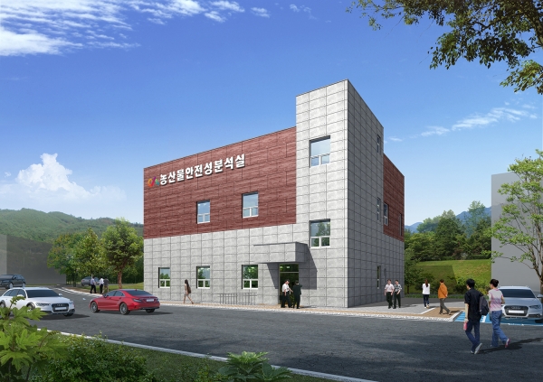 농산물 안전성 분석실 투시도