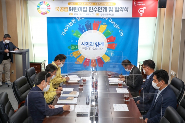 국공립어린이집 협약식 개최