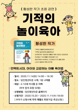 기적의 놀이육아 홍보 배너