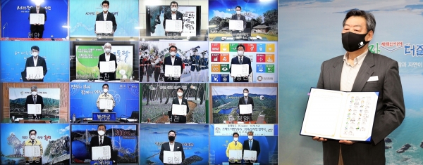 사진은 27일 태안군청 영상회의실에서 열린 ‘스마트 지방상수도 그린뉴딜 사업 기본협약식’ 모습.