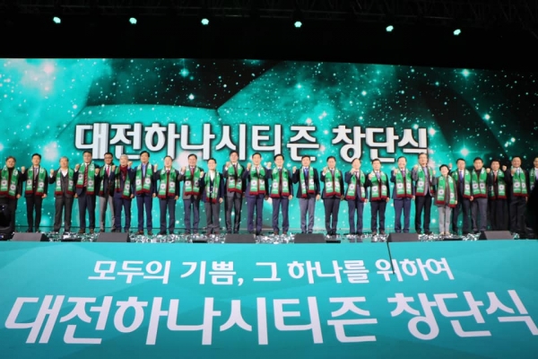 대전하나시티즌 창단식