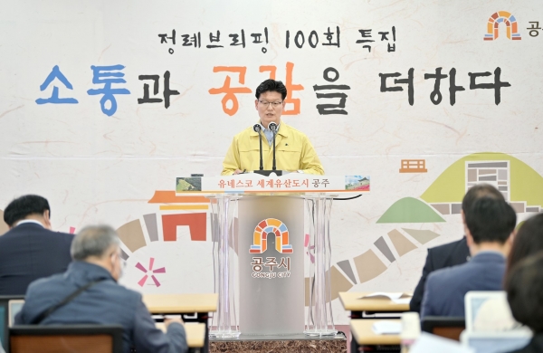 제100차 정례브리핑 중인 김정섭 시장