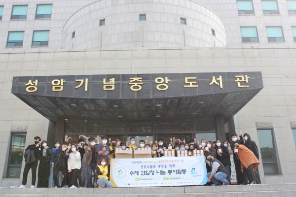 27일 성암기념중앙도서관 앞에서 지역사회 과일청 나눔 봉사활동과 인생사진 포토존 기부식