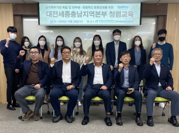 박석배 상임감사, 대전세종충남지역본부 방문 청렴교육 실시