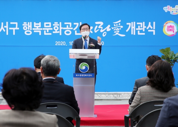 대전 서구 행복문화공간 사랑愛 개관 축하 인사말중인 장종태 구청장