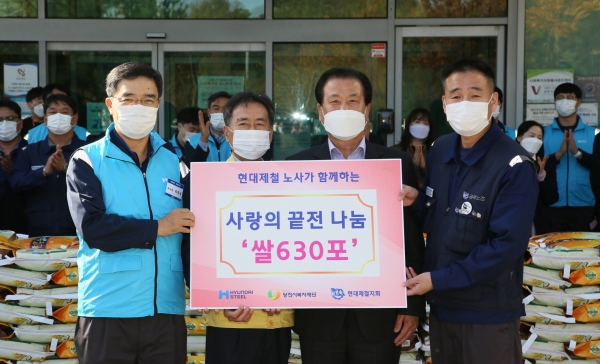 ‘사랑의 끝전’ 활동으로 마련한 기금 2200만원으로 당진쌀 10kg짜리 680포를 구매해 28일 당진종합복지타운에 전달식 개최