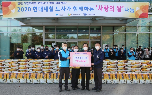 ‘사랑의 끝전’ 활동으로 마련한 기금 2200만원으로 당진쌀 10kg짜리 680포를 구매해 28일 당진종합복지타운에 전달식 개최