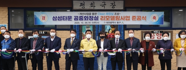 28일 삼성동 삼성타운 공중화장실 개선사업 현장에서 ‘스토리텔링 공중화장실’ 담소7호의 준공식 개최