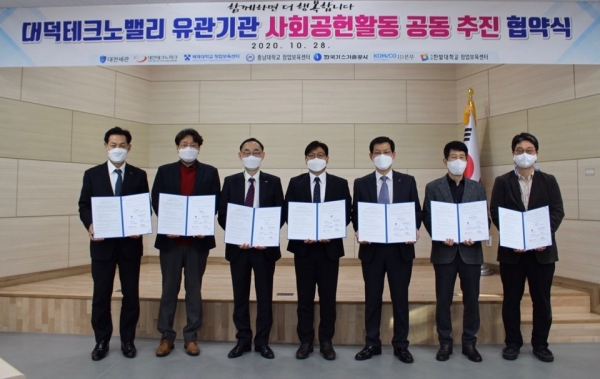 유관기관과 사회공헌활동 공동 추진 협약식 체결(사진 왼쪽부터 대전테크노파크 최수만 원장, 한밭대 창업보육센터 변영조 센터장, 한국조폐공사 ID본부 박정배 본부장, 대전세관 박철웅 세관장, 한국가스기술공사 신문철 상생협력처장, 배재대 창업보육센터 송영우 센터장, 충남대 창업보육센터 김태중 센터장)