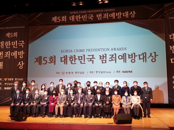 아산시, 제5회 대한민국 범죄예방대상 우수 공공기관 수상 단체사진