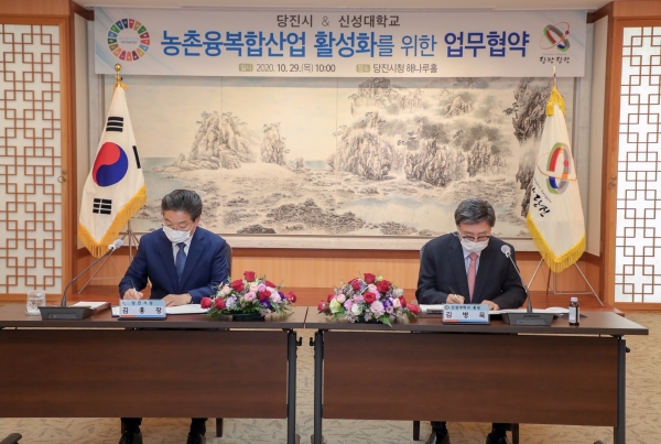 농촌융복합활성화 협약식 오른쪽 김병묵 신성대총장