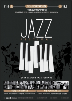 포스터(2020대전재즈페스티벌 개최)