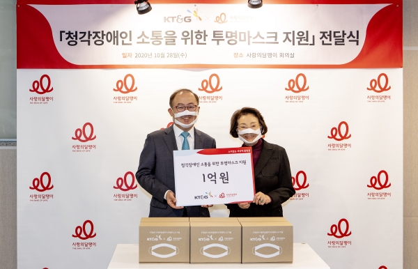 KT&G 청각장애인 소통 위한 투명 마스크 지원