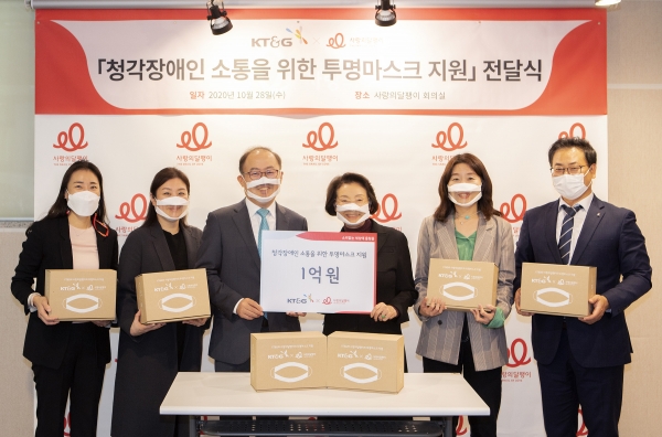 T&G 청각장애인 소통 위한 투명 마스크 지원