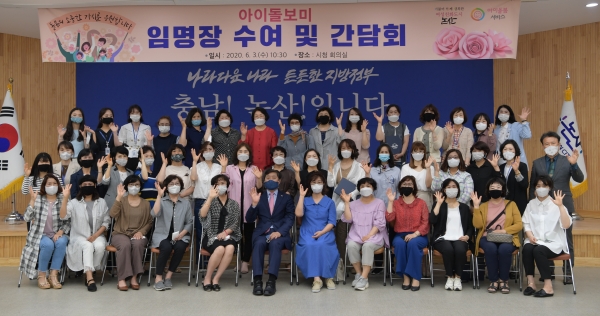 지난 6월 아이돌보미임명장수여 및 간담회 모습