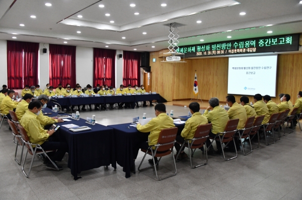 백제문화제 활성화 발전방안 중간보고회 개최 모습