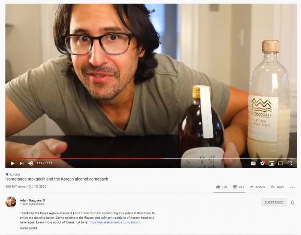 전통주 및 HMR식품 유튜브 영상 사진