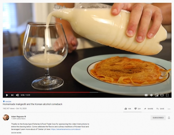 전통주 및 HMR식품 유튜브 영상