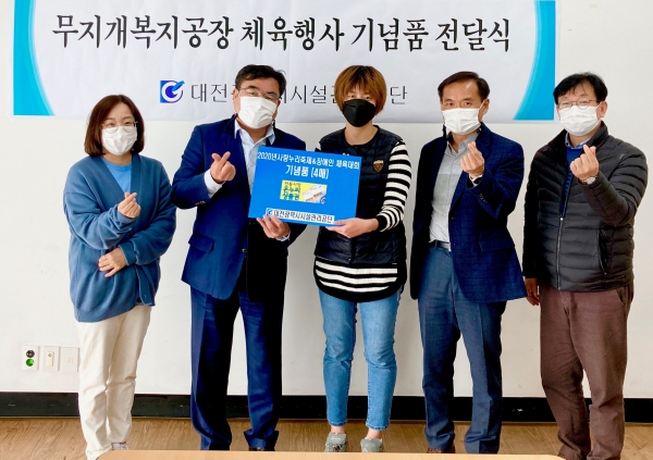 공단 관계자들이 무지개복지공장 체육행사를 대체해 기념품을 전달하고 있다.