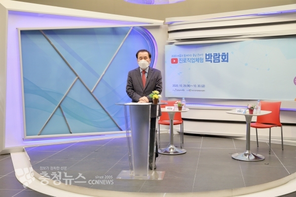 온라인 진로직업체험 박람회 인사말을 하고 있는 김지철 교육감