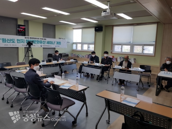 원산도 해양문화유산 공동학술조사 세미나 장면