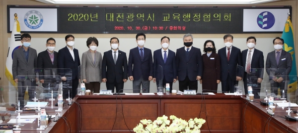 대전시교육청-대전시 교육행정협의회