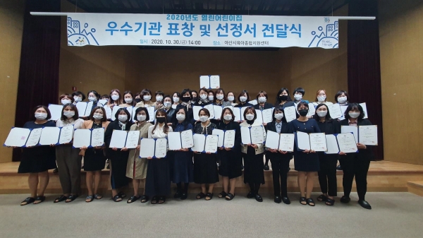 열린어린이집 우수기관 표창 및 선정서 전달식 참석자들이 기념사진을 찍고 있다.