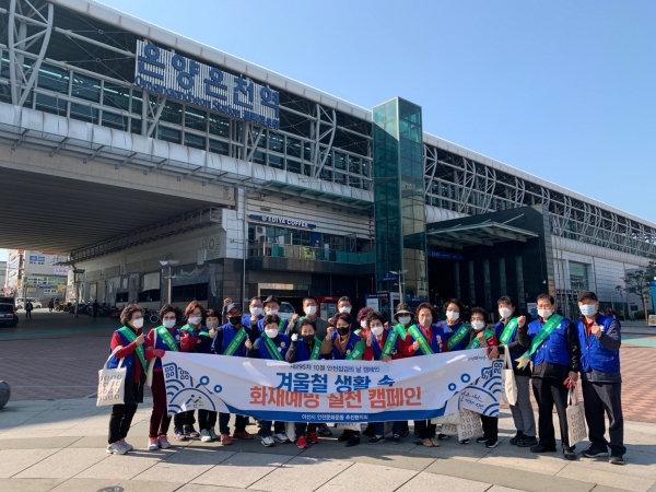 안전점검의 날 캠페인 참여자들이 기념사진을 찍고 있다.