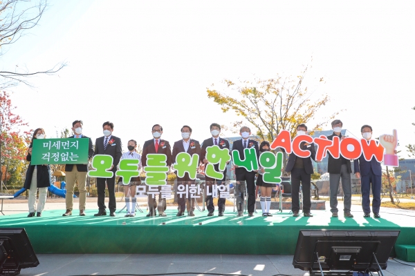 충남 서북부 미세먼지대응 지방정부연대 행정협의회 창립총회