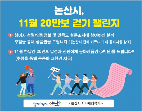 20만보 걷기 챌린지
