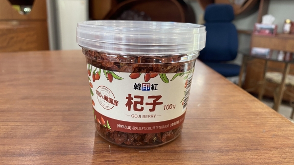 청양군 구기자 홍콩 한인홍 매장 22곳에서 판매