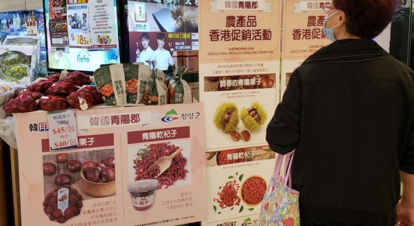 청양군 구기자 홍콩 한인홍 매장 22곳에서 판매