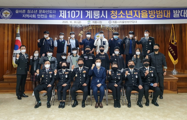 계룡시 청소년자율방범대 발대식(사진가운데 계룡시 이광욱 자치행정과장과 임경현 자율방법연합대장)