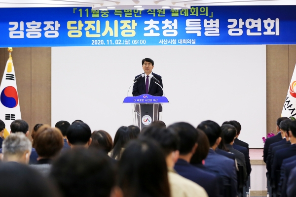 2일 시청 대회의실에서 열린 11월 월례회의에서 맹정호 서산시장 인사말씀 장면