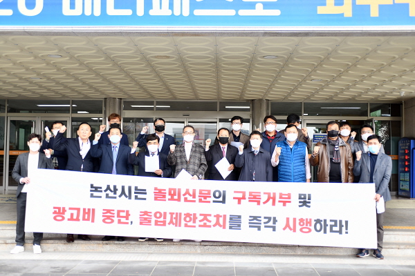 논산시청 출입기자단 성명서 발표