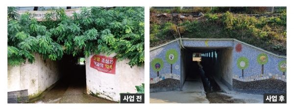 산장산 굴다리 안심길 디자인 사업 전·후 비교사진