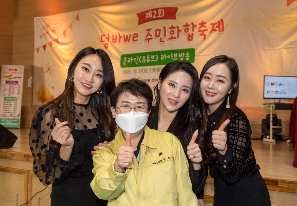 덕암동, 제2회 덤바we 온라인 주민화합축제 개최 모습