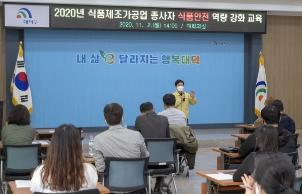 식품안전의식 향상 위한 식품제조가공업 종사자 자율교육 실시 모습