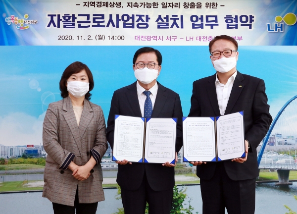 2일 서구청 갑천누리실에서 한국토지주택공사(이하 LH) 대전충남지역본부(본부장 최화묵), 대전서구지역자활센터(센터장 김선경)와 청년창업카페 자활근로사업장 설치를 위한 업무 협약을 했다