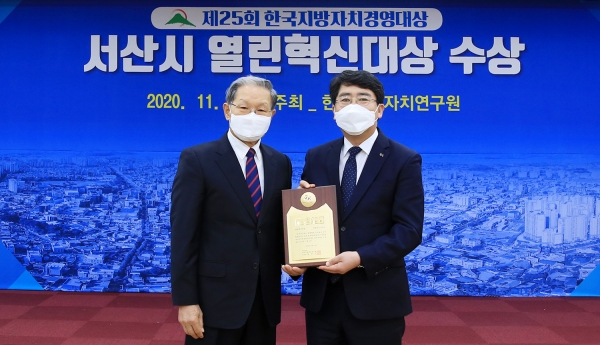 3일 시청 중회의실에서 열린 제25회 한국지방자치경영대상 시상식 장면(좌부터 박우서 한국공공자치연구원 이사장, 맹정호 서산시장)