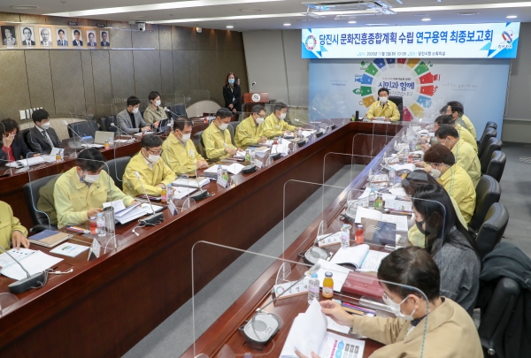 문화진흥종합계획 수립 연구용역 최종보고회 개최