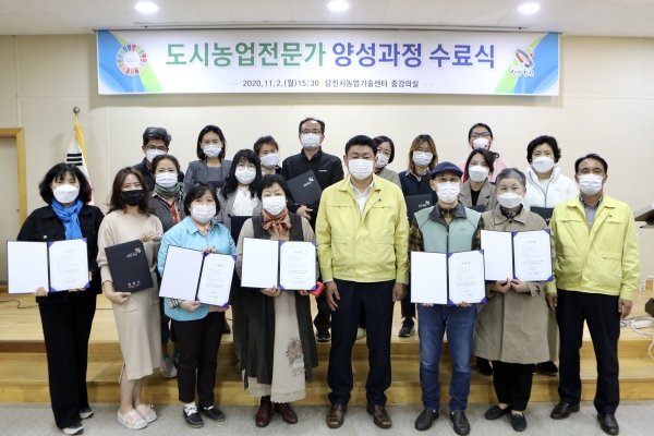 도시농업전문가 양성과정 수료식 개최