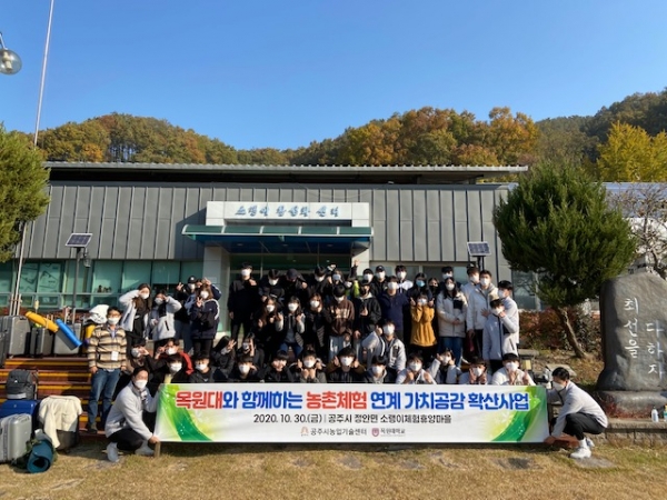 농촌체험 가치공감 확산 프로그램 사진