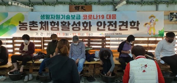 생활자원기술보급 ‘코로나-19대응 농촌체험활성화 안전견학’ 진행